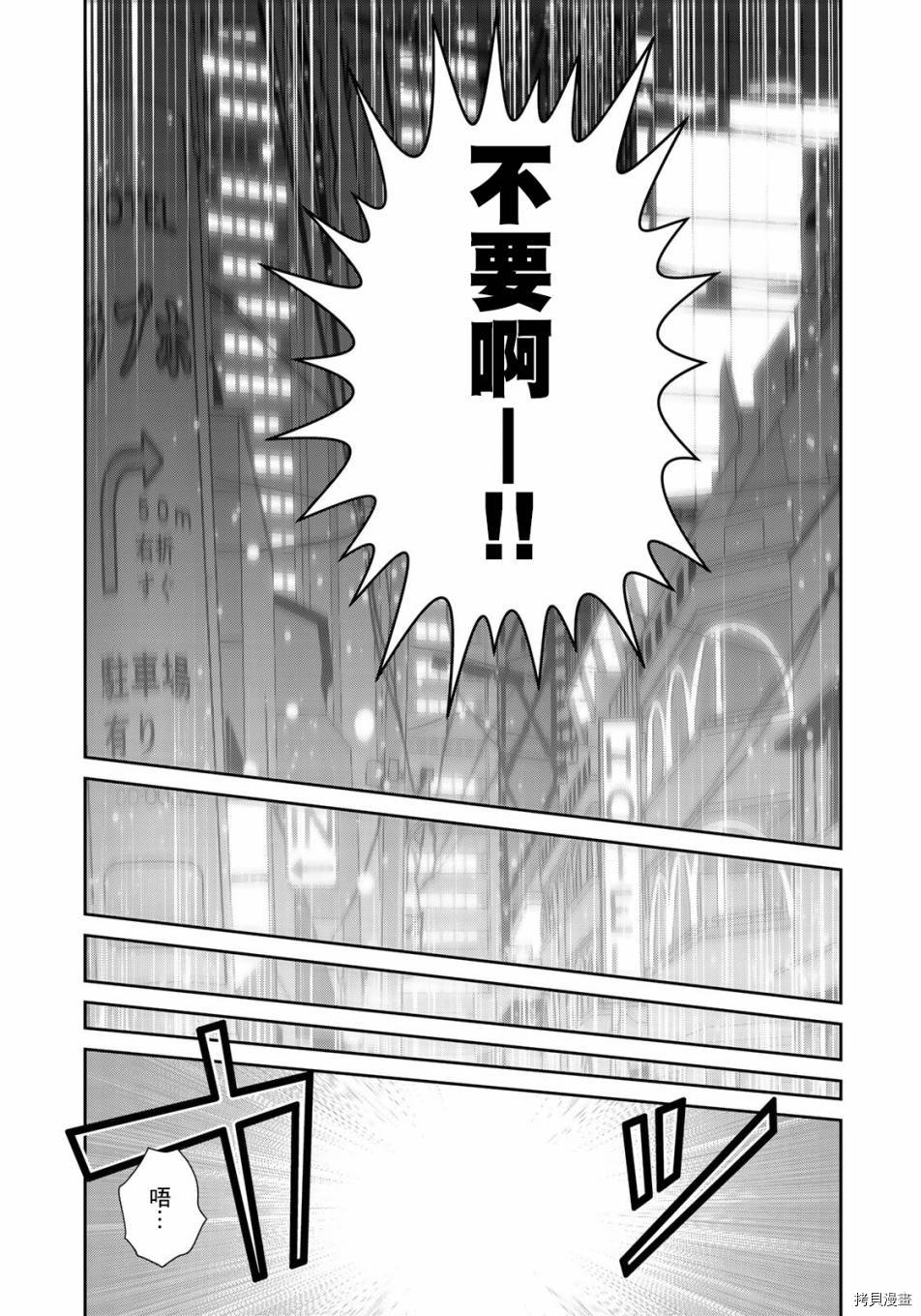 raw hero[拷贝漫画]韩漫全集-第21話无删减无遮挡章节图片 