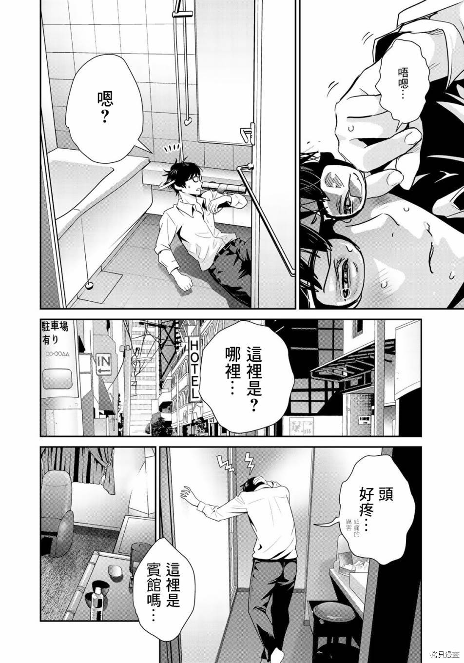raw hero[拷贝漫画]韩漫全集-第21話无删减无遮挡章节图片 