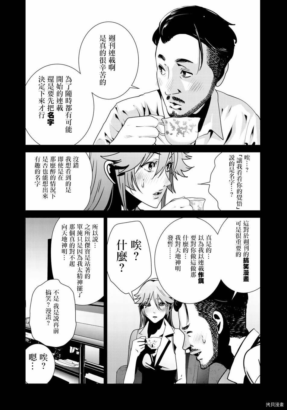 raw hero[拷贝漫画]韩漫全集-第21話无删减无遮挡章节图片 
