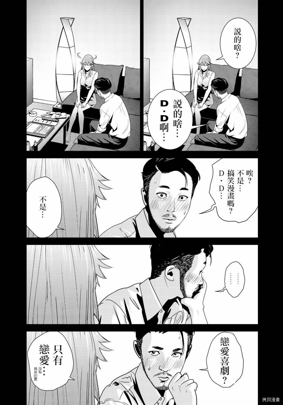 raw hero[拷贝漫画]韩漫全集-第21話无删减无遮挡章节图片 