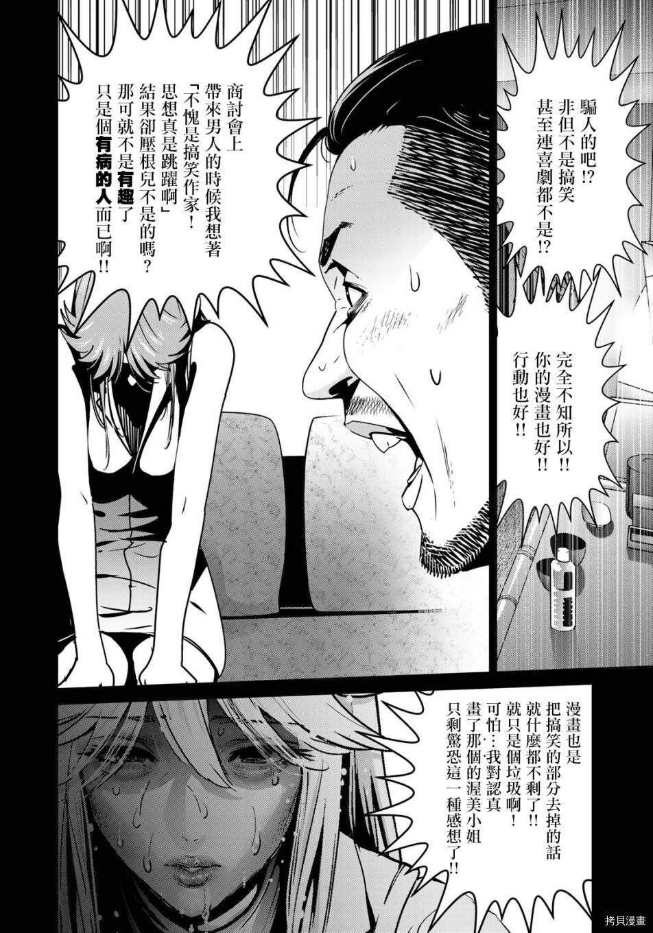 raw hero[拷贝漫画]韩漫全集-第21話无删减无遮挡章节图片 