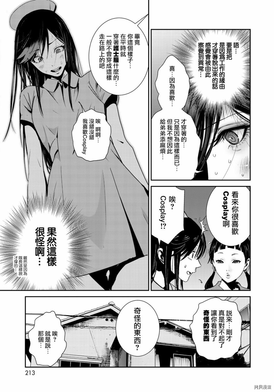 raw hero[拷贝漫画]韩漫全集-第23話无删减无遮挡章节图片 