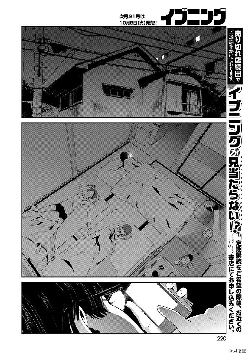 raw hero[拷贝漫画]韩漫全集-第23話无删减无遮挡章节图片 