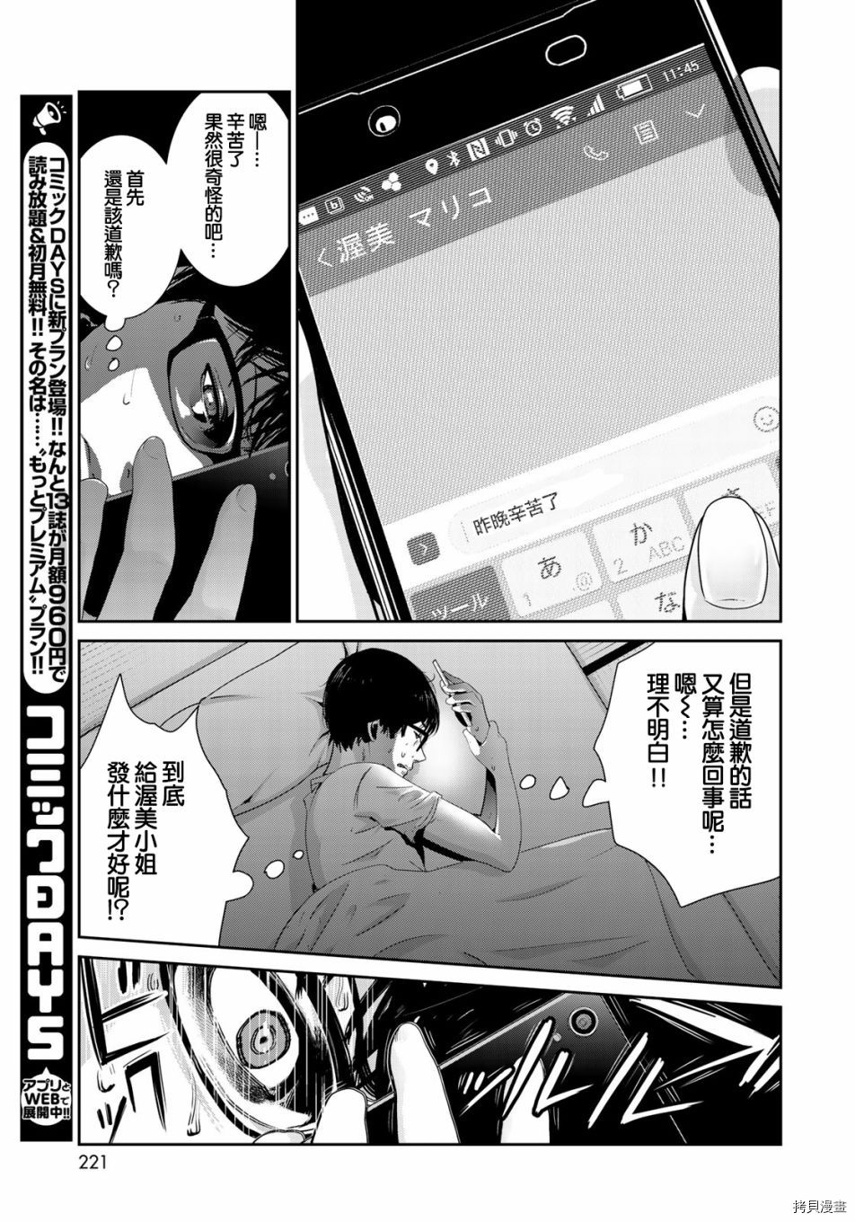 raw hero[拷贝漫画]韩漫全集-第23話无删减无遮挡章节图片 
