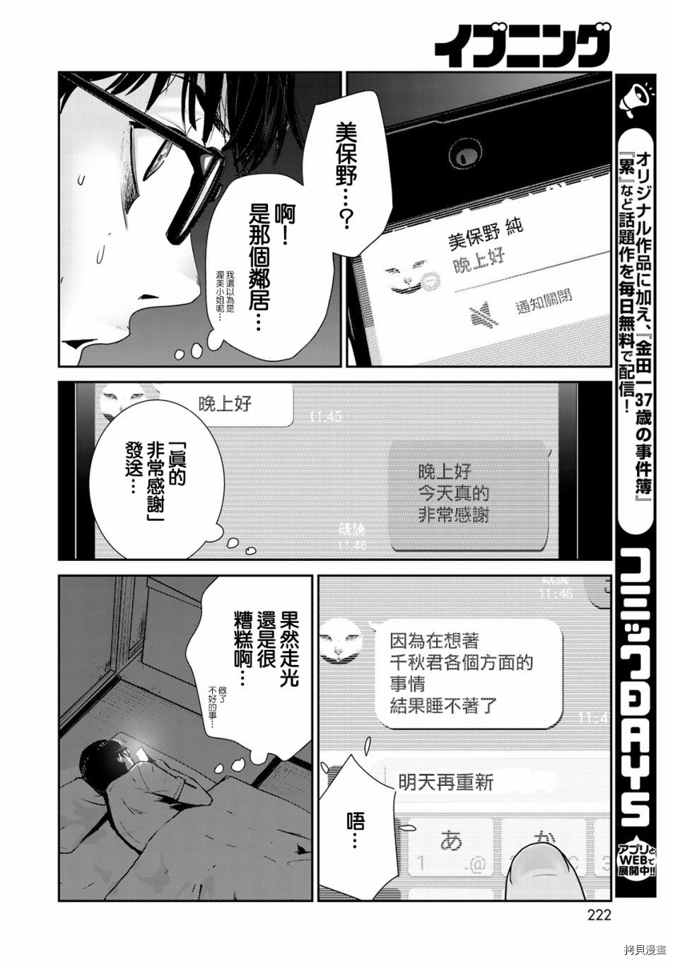 raw hero[拷贝漫画]韩漫全集-第23話无删减无遮挡章节图片 