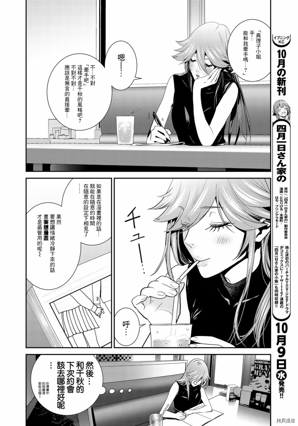 raw hero[拷贝漫画]韩漫全集-第24話无删减无遮挡章节图片 