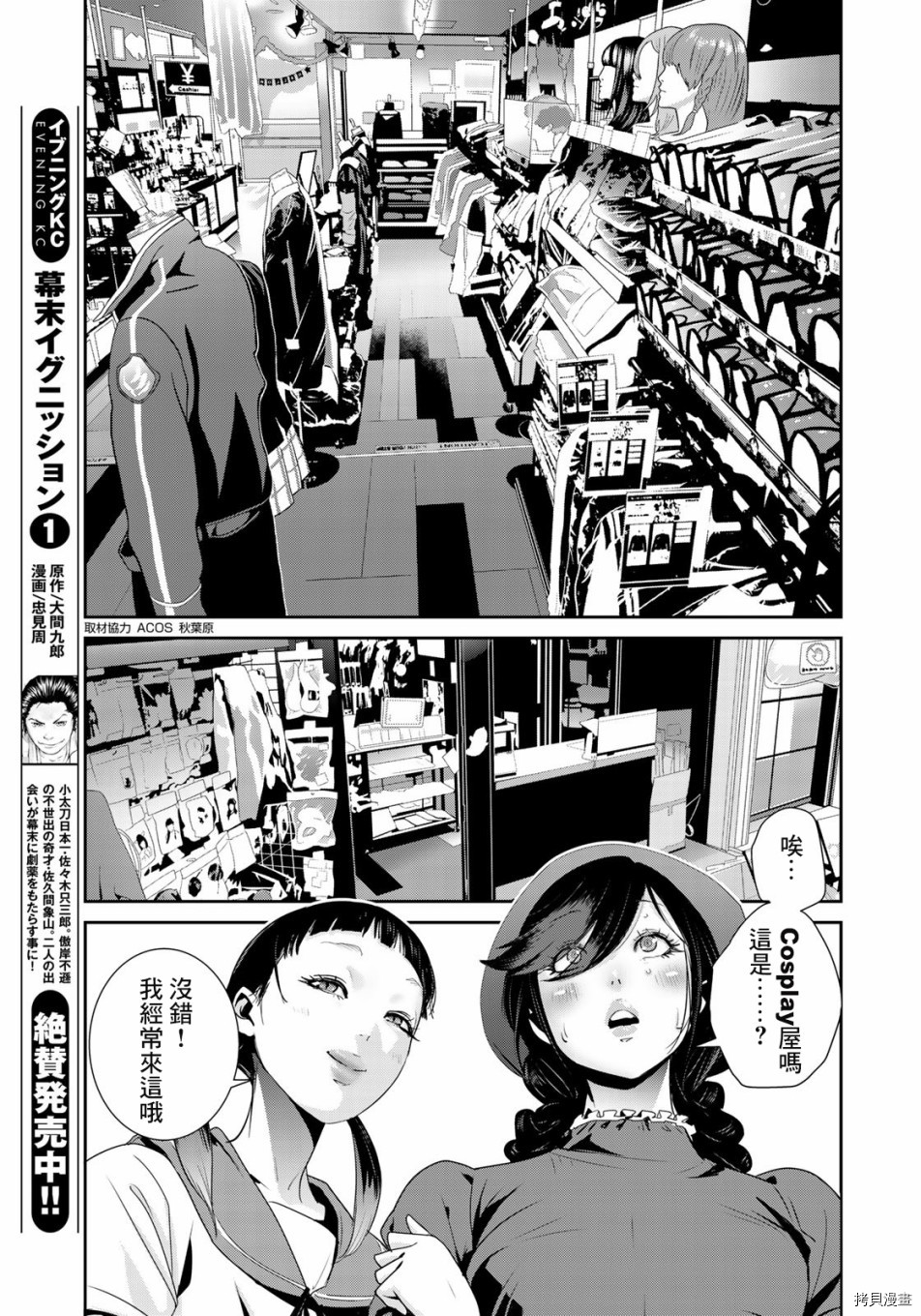 raw hero[拷贝漫画]韩漫全集-第24話无删减无遮挡章节图片 