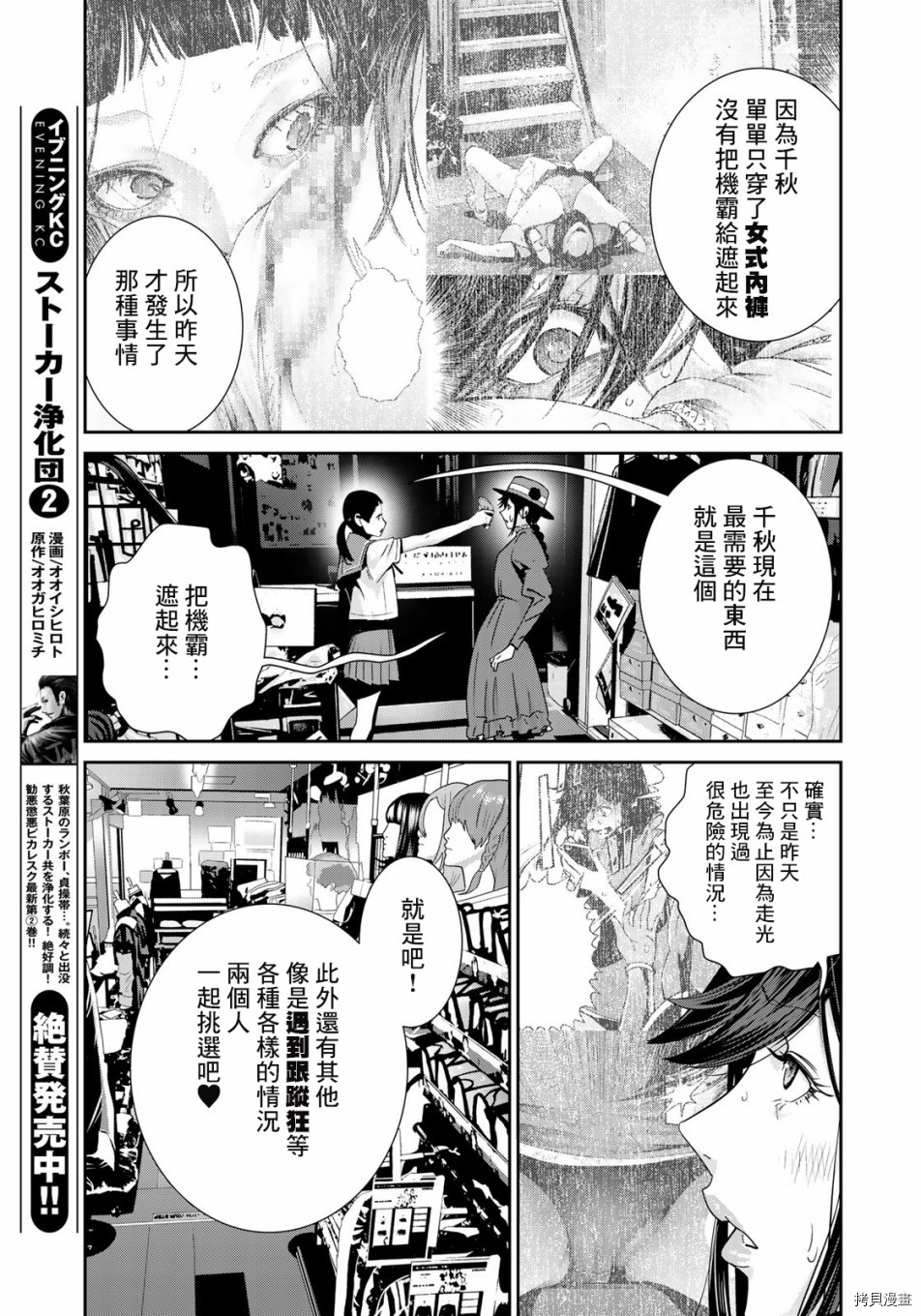 raw hero[拷贝漫画]韩漫全集-第24話无删减无遮挡章节图片 