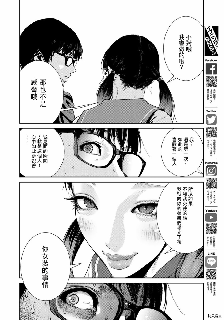 raw hero[拷贝漫画]韩漫全集-第24話无删减无遮挡章节图片 