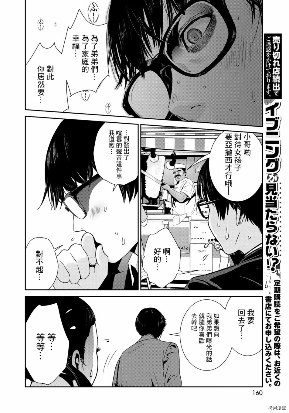raw hero[拷贝漫画]韩漫全集-第24話无删减无遮挡章节图片 