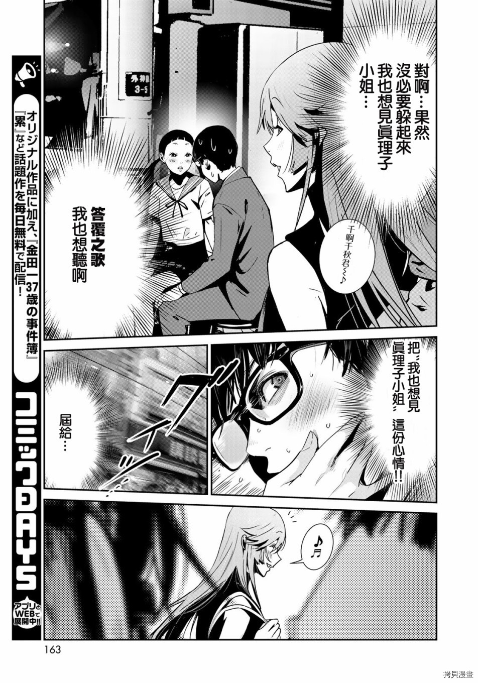 raw hero[拷贝漫画]韩漫全集-第24話无删减无遮挡章节图片 