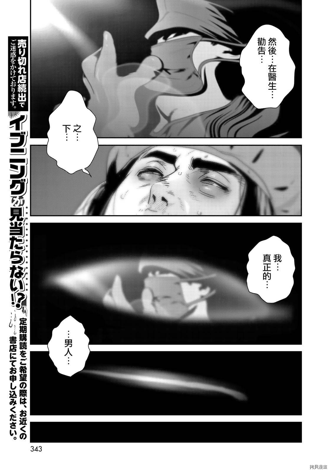 raw hero[拷贝漫画]韩漫全集-第25話无删减无遮挡章节图片 