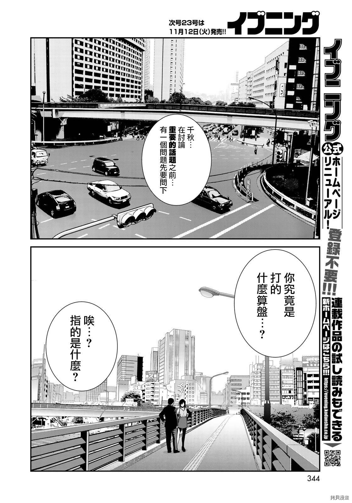 raw hero[拷贝漫画]韩漫全集-第25話无删减无遮挡章节图片 