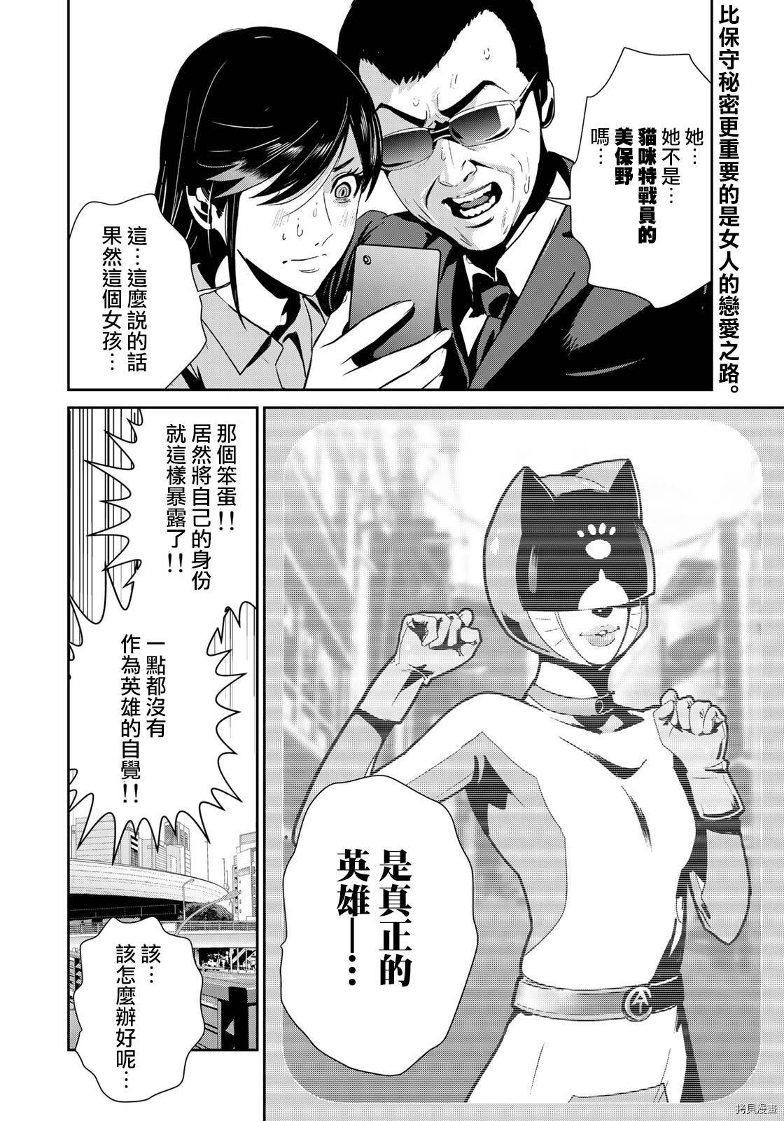 raw hero[拷贝漫画]韩漫全集-第26話无删减无遮挡章节图片 