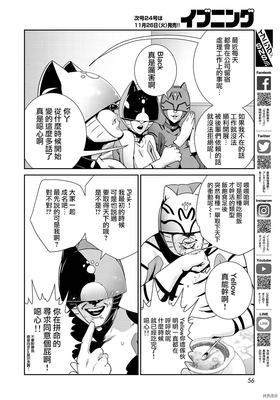 raw hero[拷贝漫画]韩漫全集-第26話无删减无遮挡章节图片 