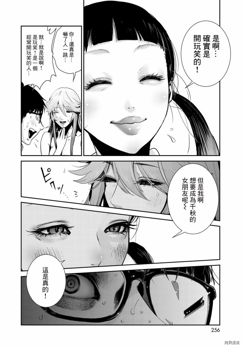 raw hero[拷贝漫画]韩漫全集-第28話无删减无遮挡章节图片 