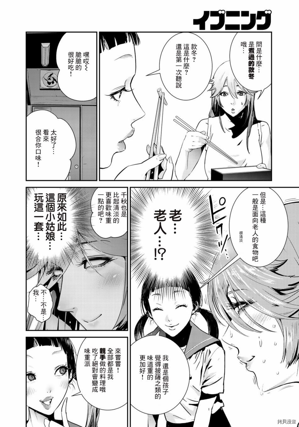 raw hero[拷贝漫画]韩漫全集-第28話无删减无遮挡章节图片 