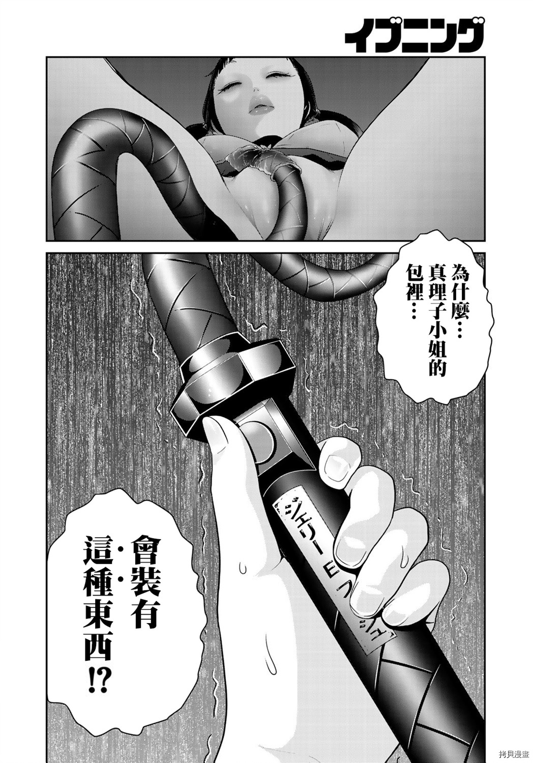 raw hero[拷贝漫画]韩漫全集-第29話无删减无遮挡章节图片 