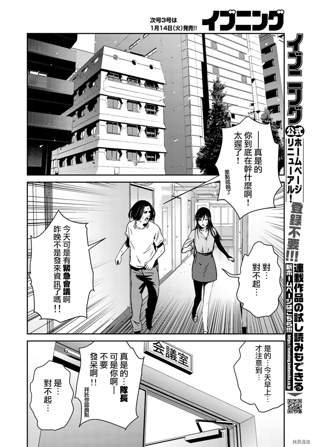 raw hero[拷贝漫画]韩漫全集-第29話无删减无遮挡章节图片 