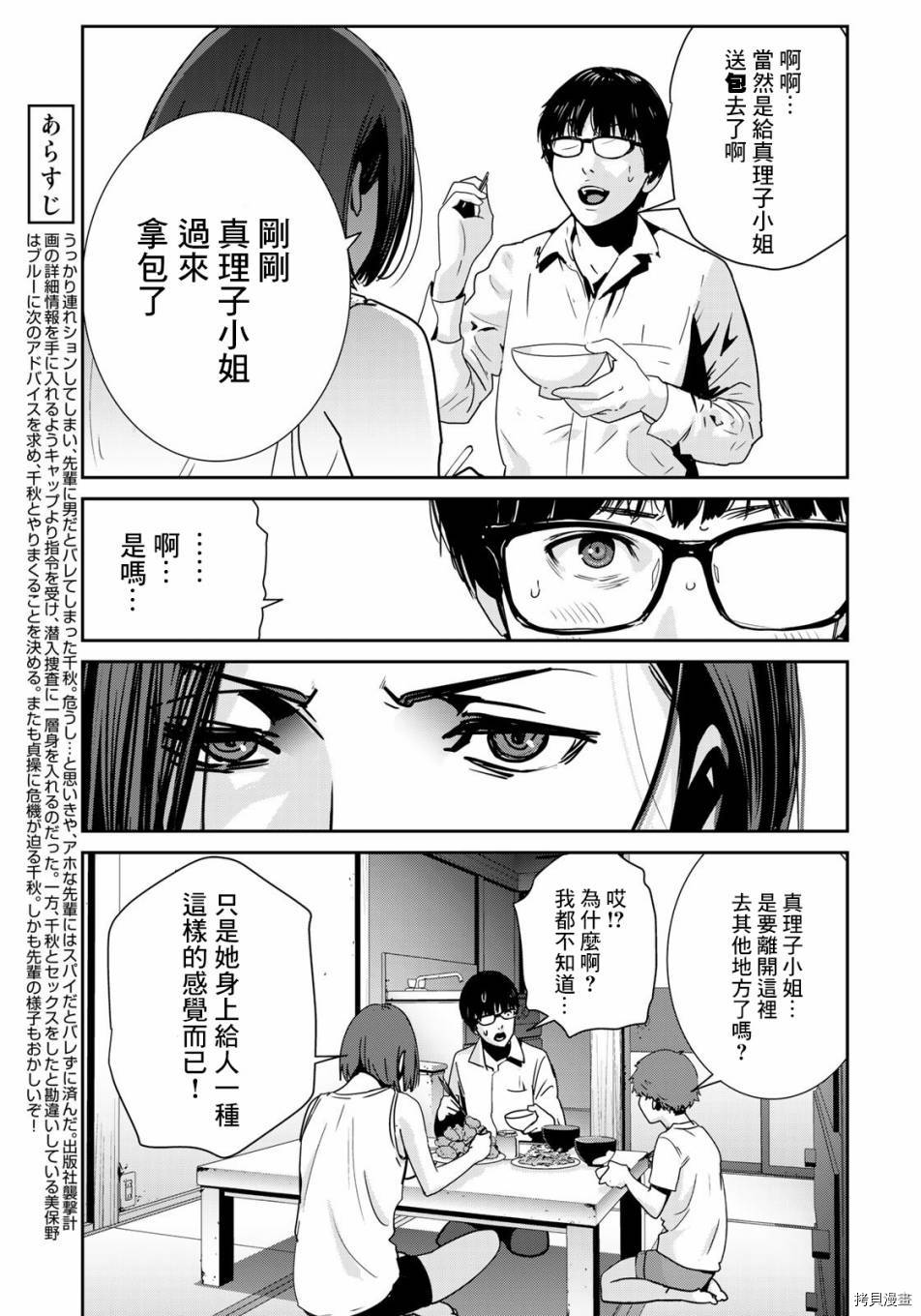 raw hero[拷贝漫画]韩漫全集-第31話无删减无遮挡章节图片 