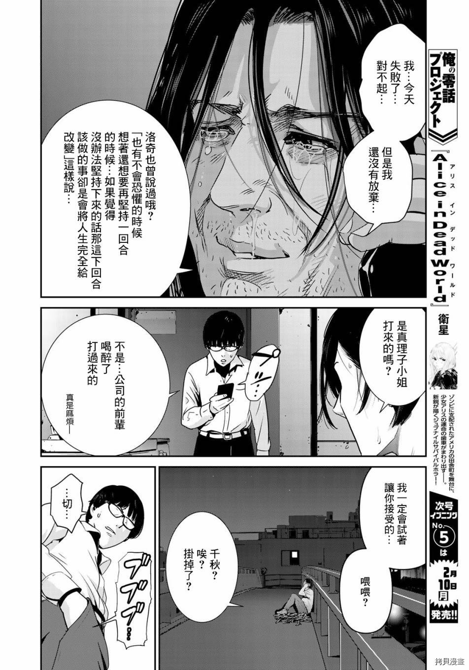 raw hero[拷贝漫画]韩漫全集-第31話无删减无遮挡章节图片 
