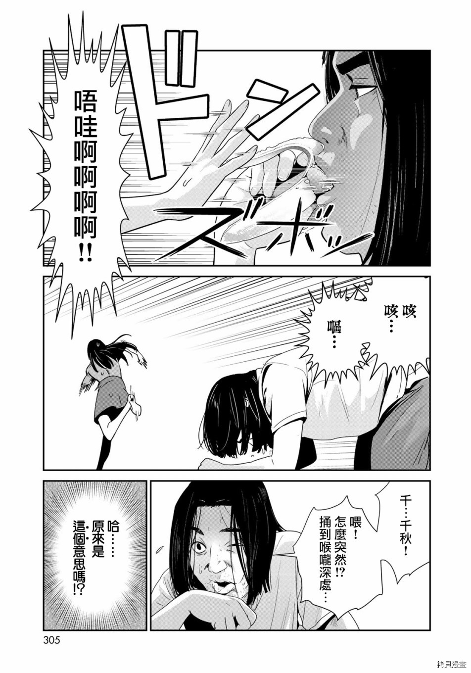 raw hero[拷贝漫画]韩漫全集-第32話无删减无遮挡章节图片 