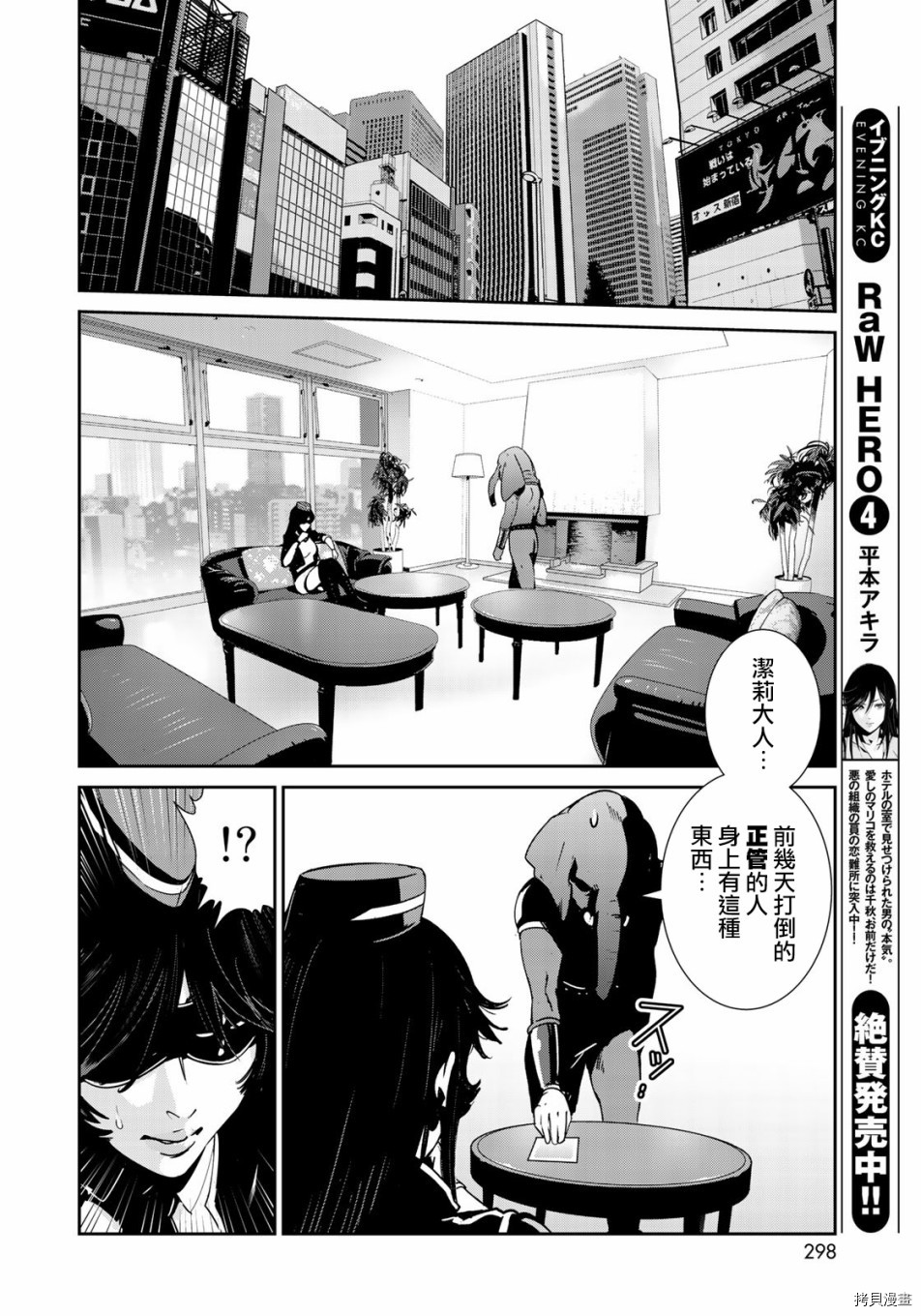 raw hero[拷贝漫画]韩漫全集-第32話无删减无遮挡章节图片 