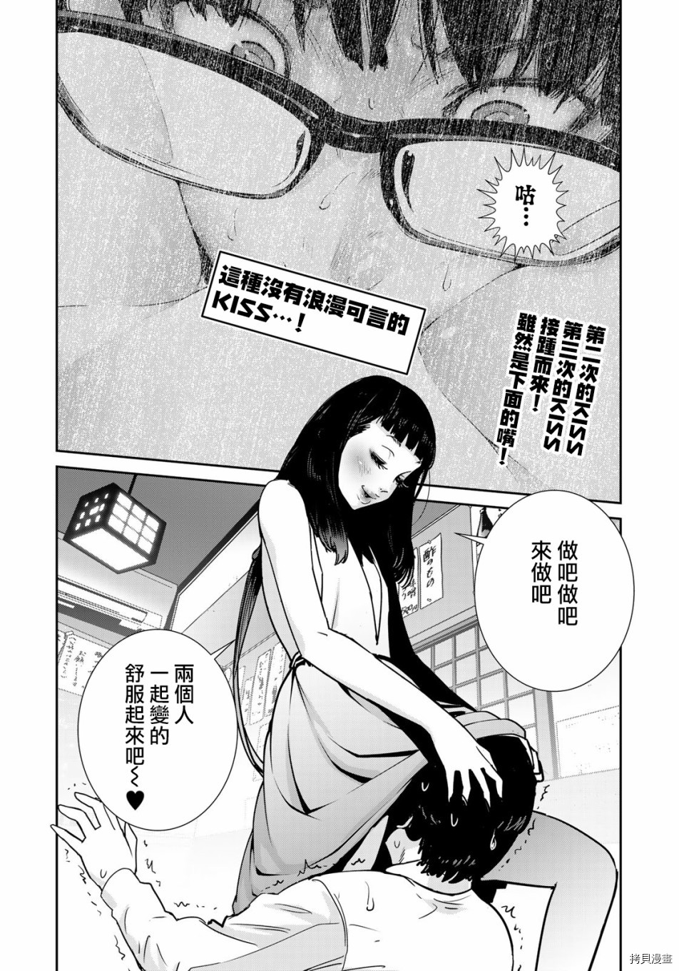 raw hero[拷贝漫画]韩漫全集-第32話无删减无遮挡章节图片 