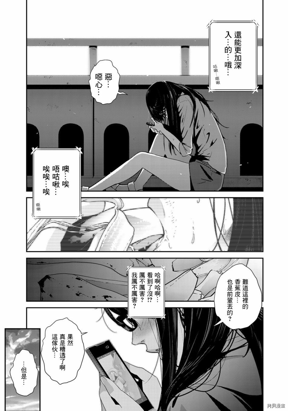 raw hero[拷贝漫画]韩漫全集-第34話无删减无遮挡章节图片 