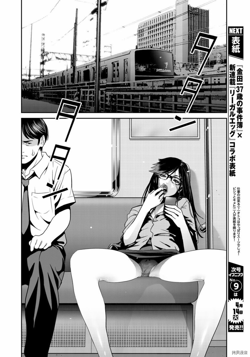 raw hero[拷贝漫画]韩漫全集-第34話无删减无遮挡章节图片 