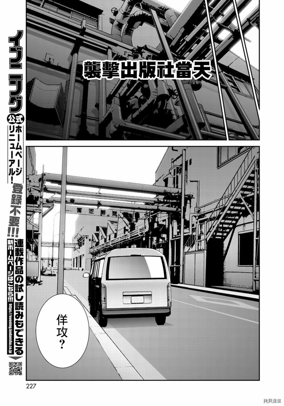 raw hero[拷贝漫画]韩漫全集-第34話无删减无遮挡章节图片 