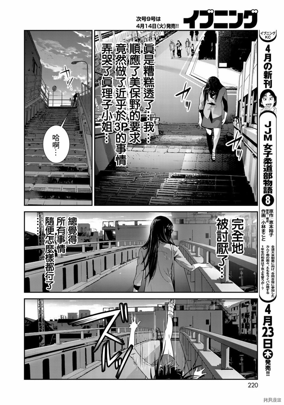 raw hero[拷贝漫画]韩漫全集-第34話无删减无遮挡章节图片 