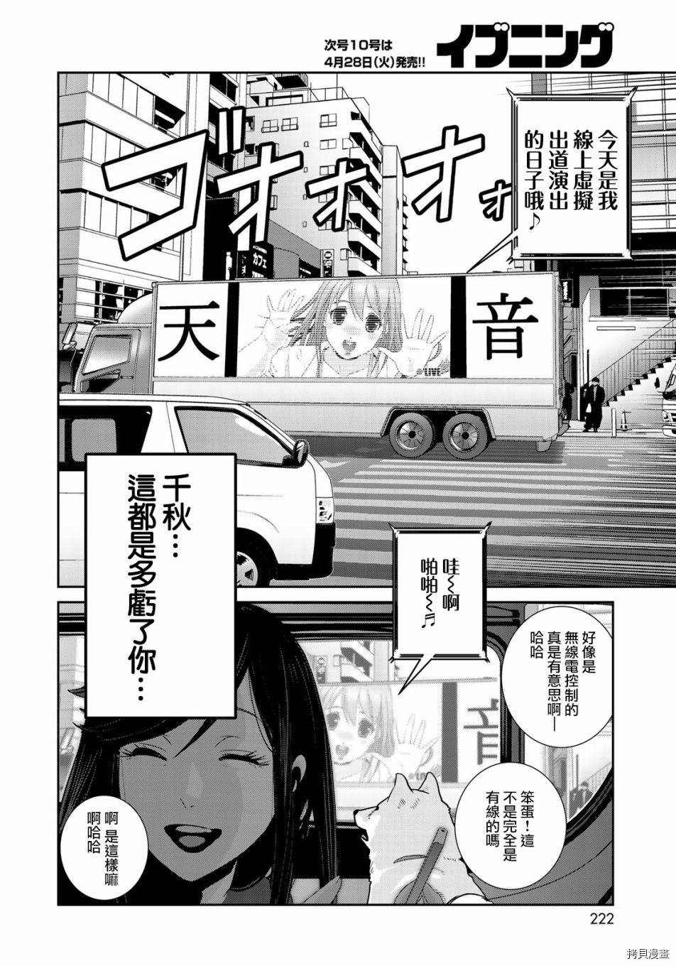raw hero[拷贝漫画]韩漫全集-第35話无删减无遮挡章节图片 