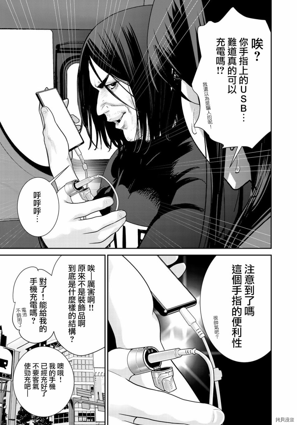raw hero[拷贝漫画]韩漫全集-第35話无删减无遮挡章节图片 