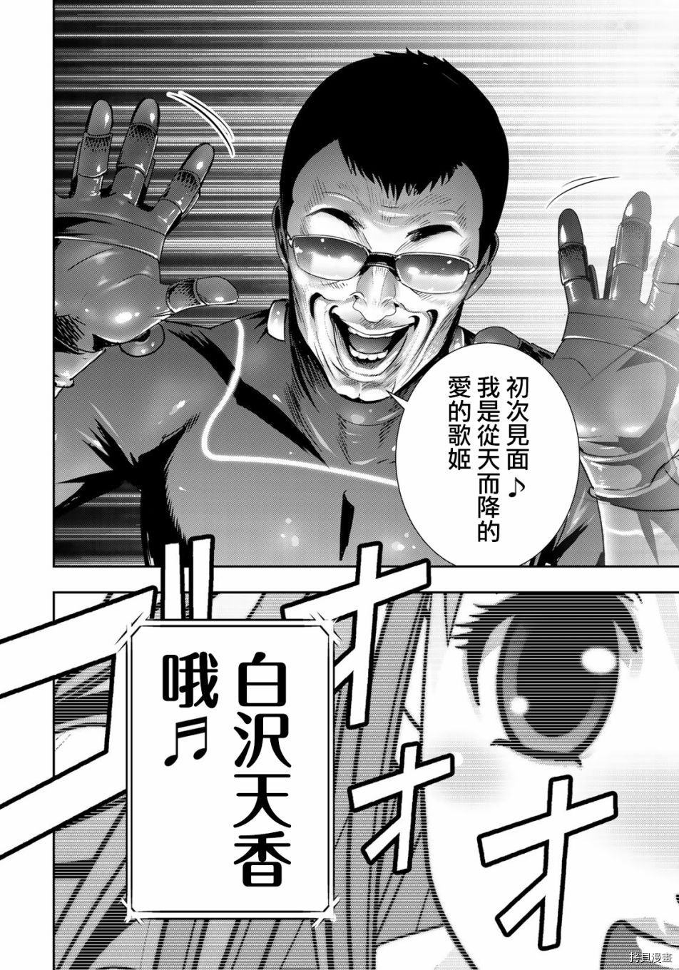 raw hero[拷贝漫画]韩漫全集-第35話无删减无遮挡章节图片 