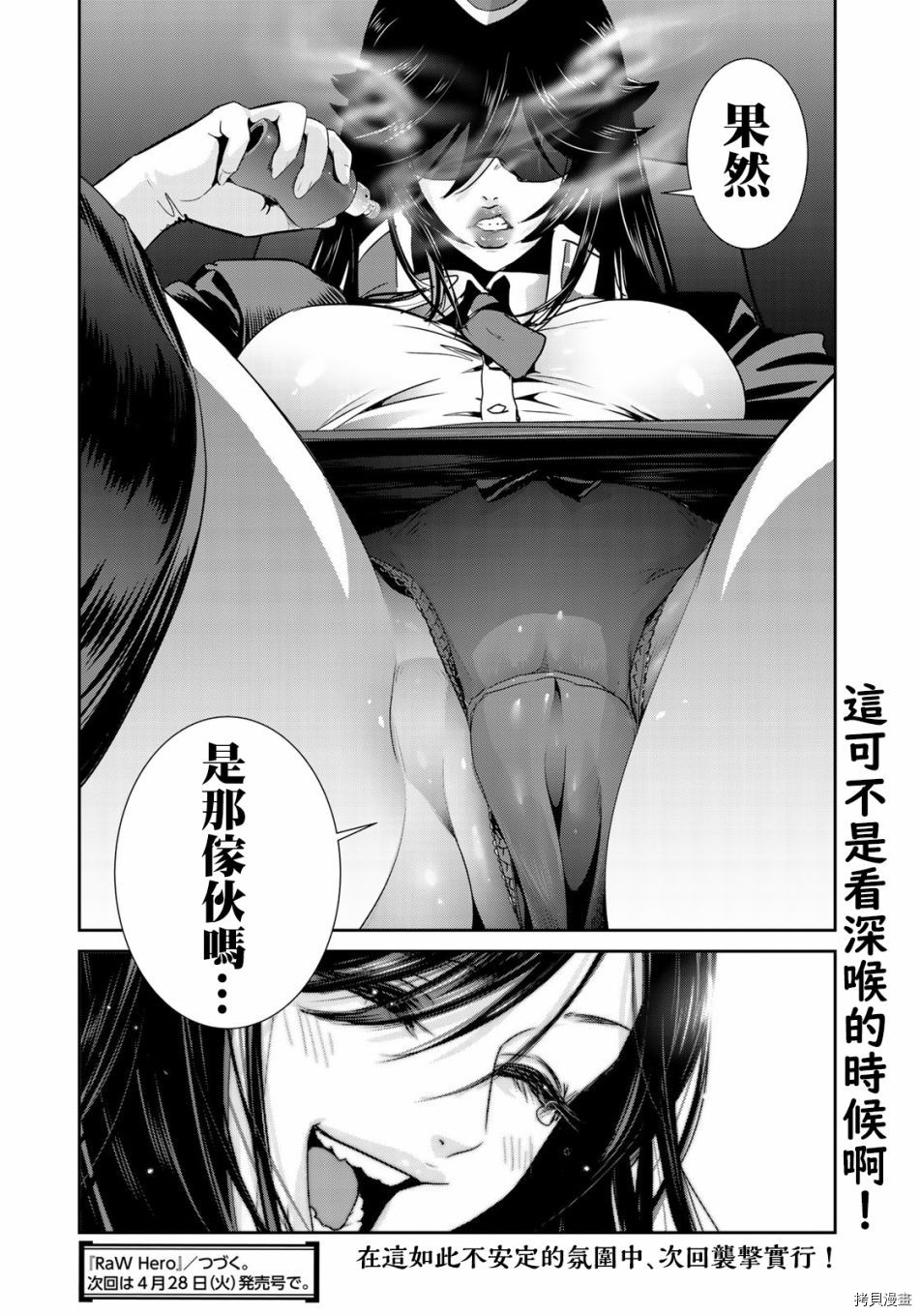 raw hero[拷贝漫画]韩漫全集-第35話无删减无遮挡章节图片 