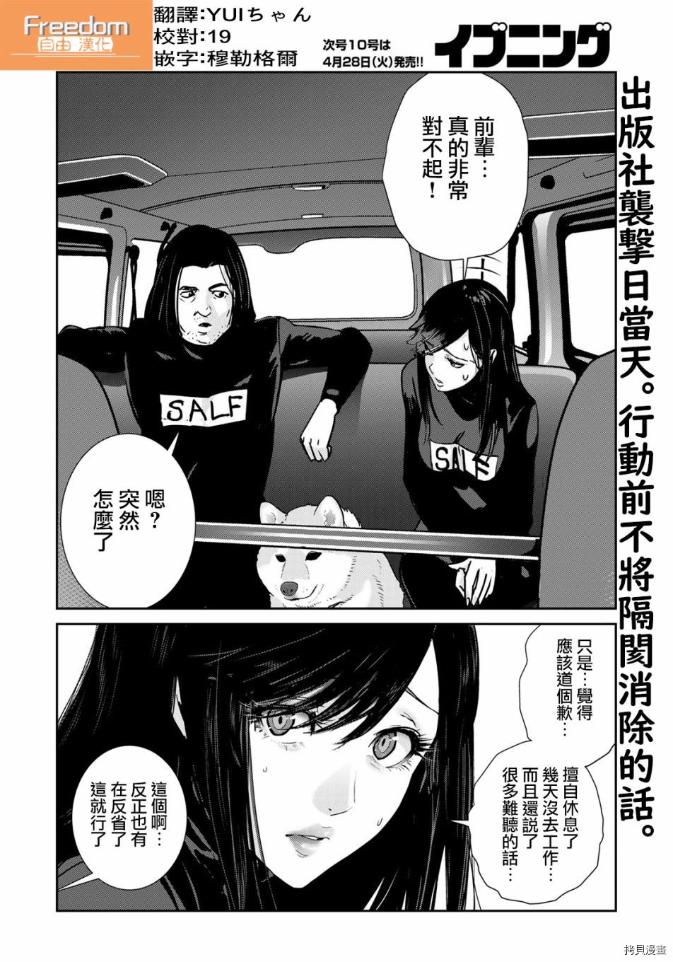 raw hero[拷贝漫画]韩漫全集-第35話无删减无遮挡章节图片 