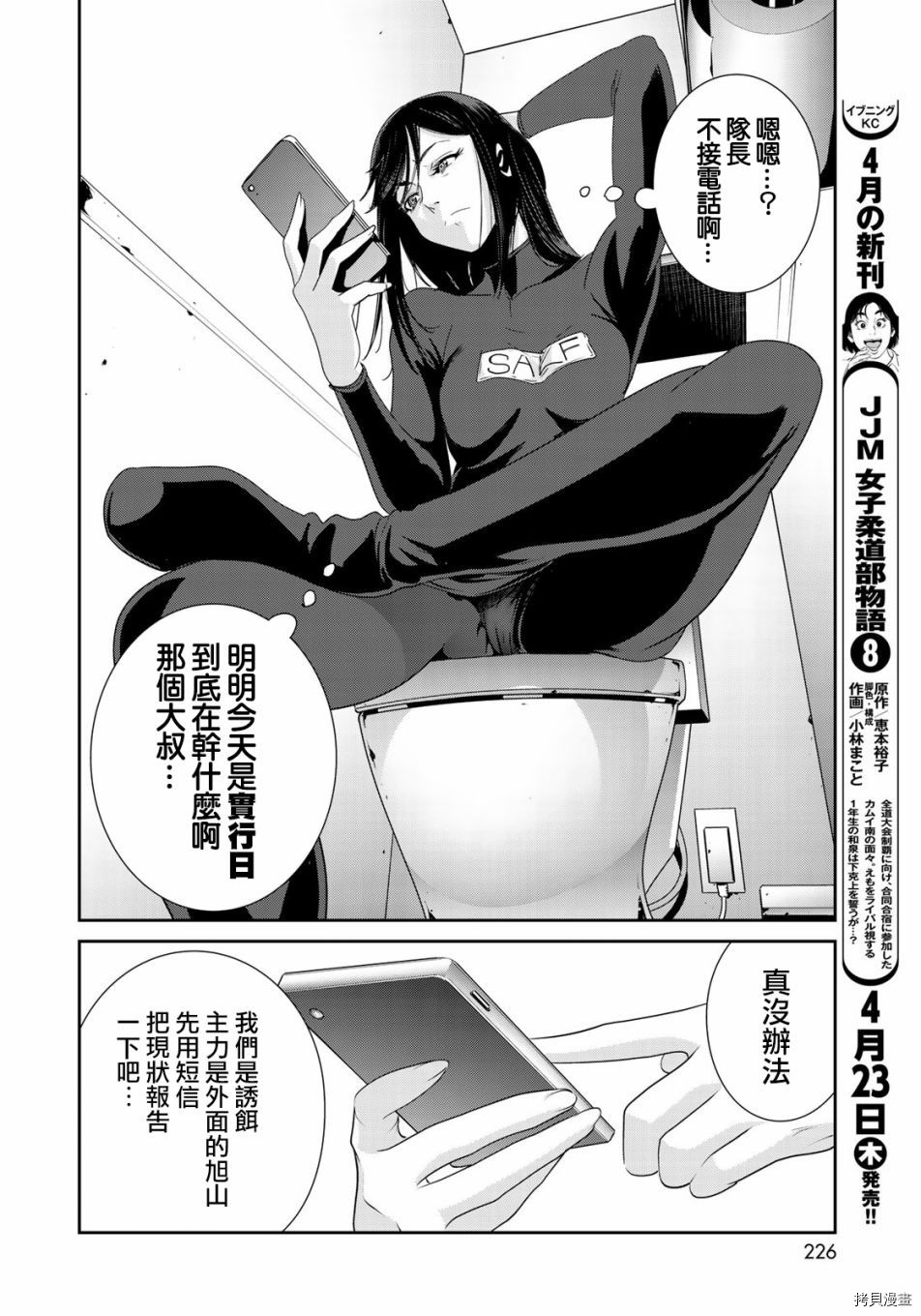raw hero[拷贝漫画]韩漫全集-第35話无删减无遮挡章节图片 