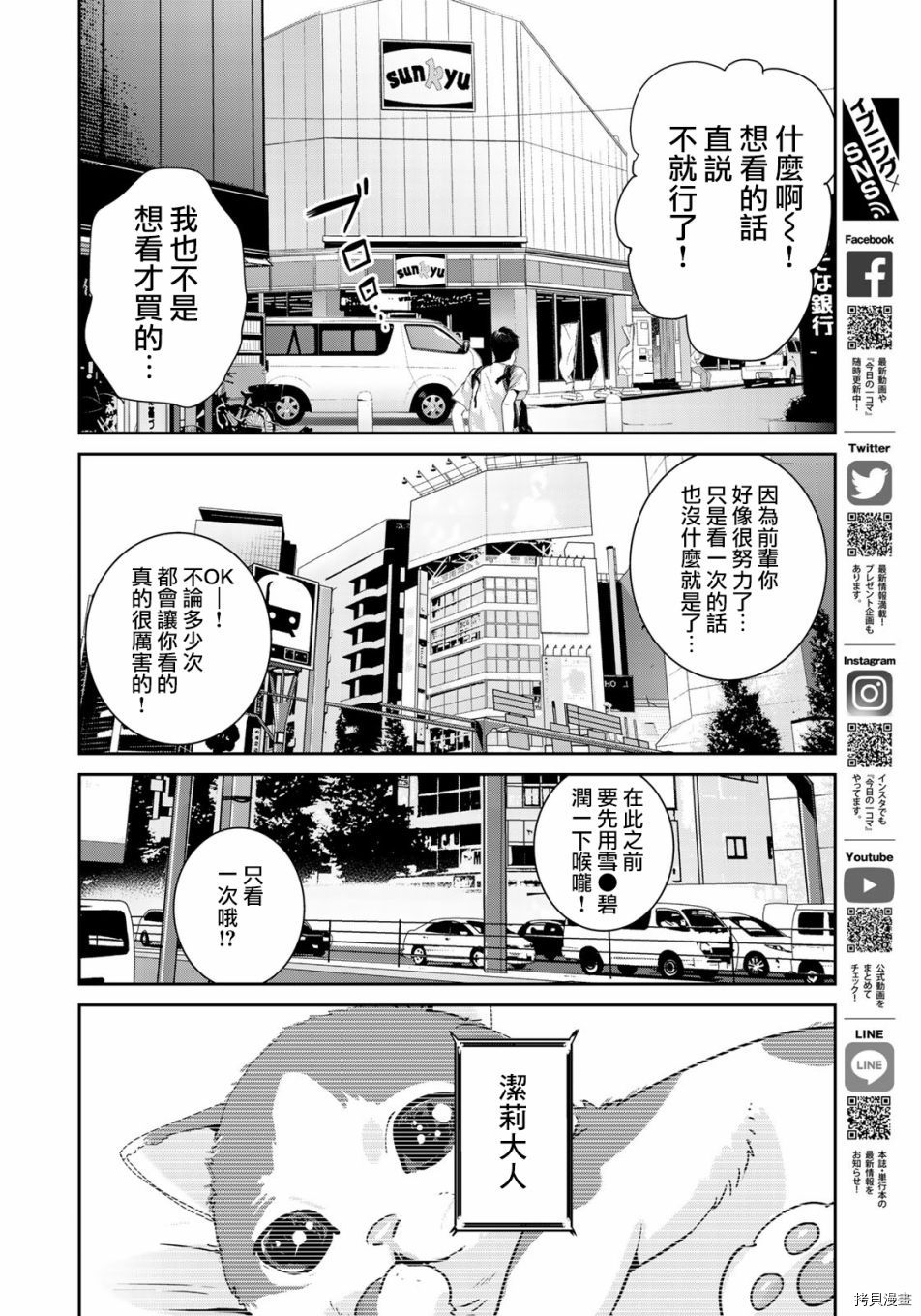 raw hero[拷贝漫画]韩漫全集-第35話无删减无遮挡章节图片 