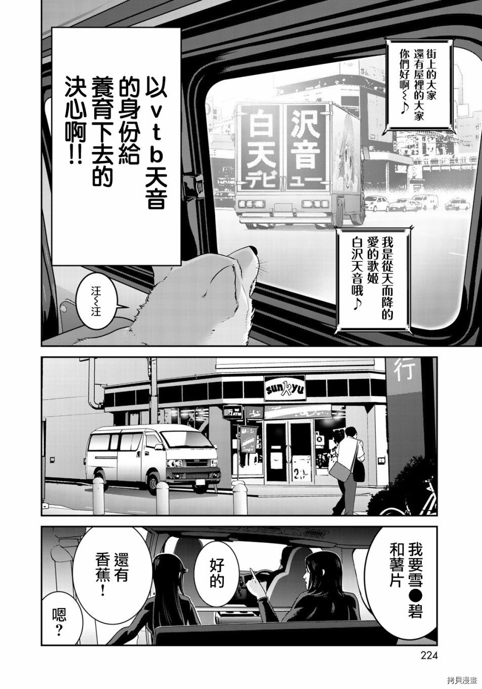 raw hero[拷贝漫画]韩漫全集-第35話无删减无遮挡章节图片 