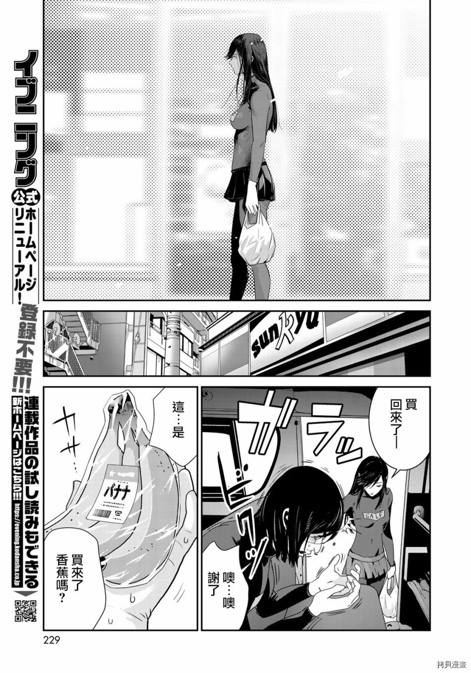 raw hero[拷贝漫画]韩漫全集-第35話无删减无遮挡章节图片 