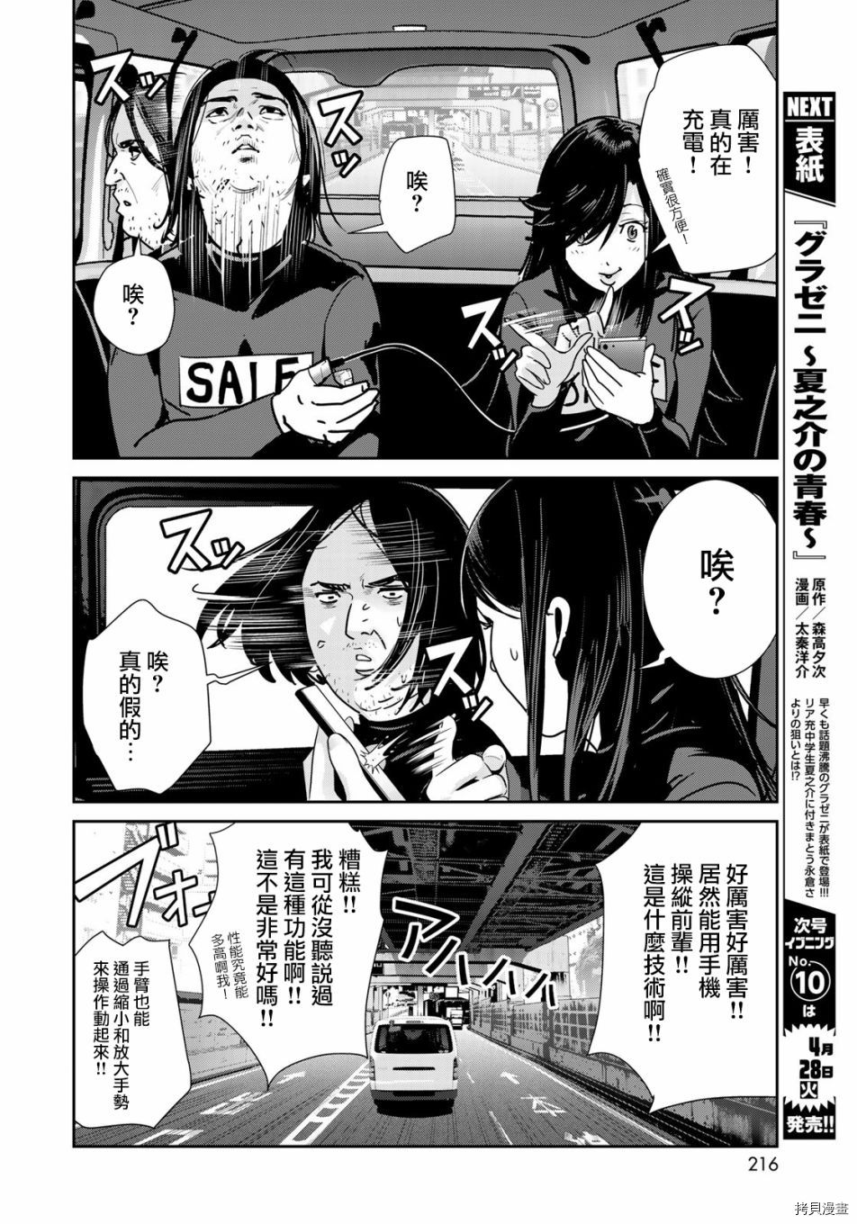 raw hero[拷贝漫画]韩漫全集-第35話无删减无遮挡章节图片 
