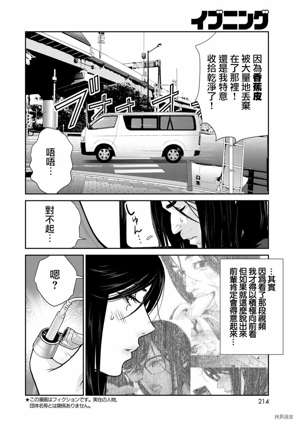 raw hero[拷贝漫画]韩漫全集-第35話无删减无遮挡章节图片 