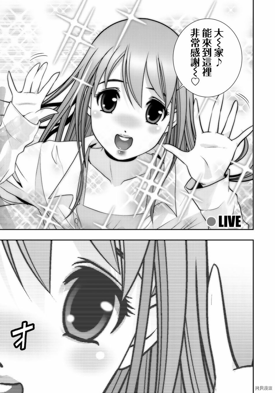 raw hero[拷贝漫画]韩漫全集-第35話无删减无遮挡章节图片 