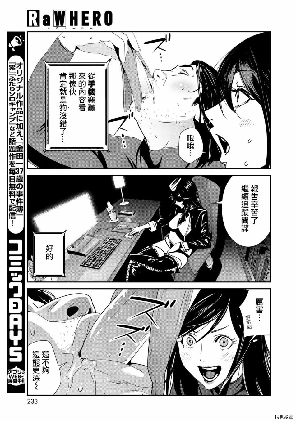 raw hero[拷贝漫画]韩漫全集-第35話无删减无遮挡章节图片 