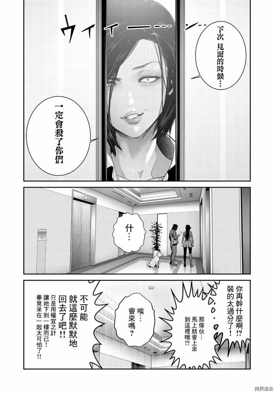 raw hero[拷贝漫画]韩漫全集-第36話无删减无遮挡章节图片 