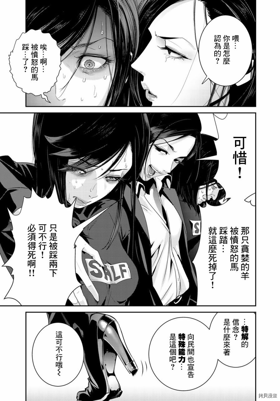 raw hero[拷贝漫画]韩漫全集-第36話无删减无遮挡章节图片 