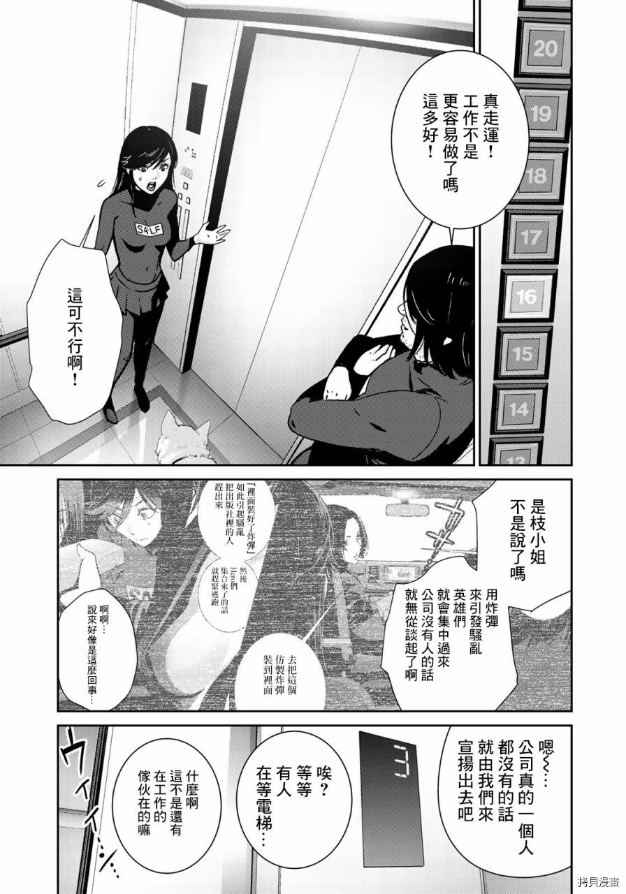 raw hero[拷贝漫画]韩漫全集-第36話无删减无遮挡章节图片 