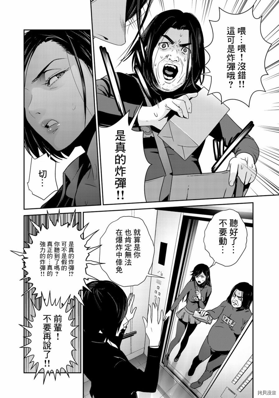 raw hero[拷贝漫画]韩漫全集-第36話无删减无遮挡章节图片 