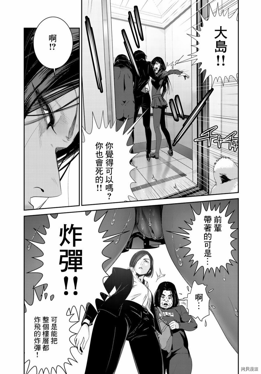 raw hero[拷贝漫画]韩漫全集-第36話无删减无遮挡章节图片 